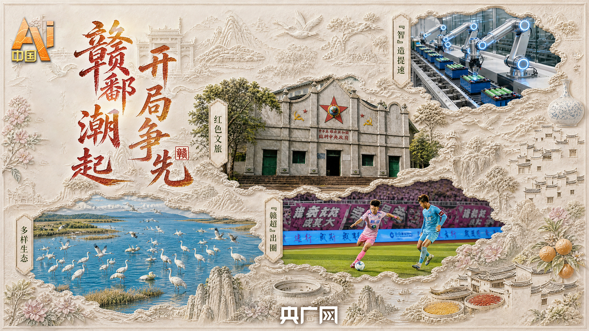 万人抗老挑战