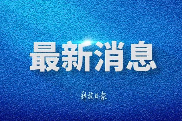 把握历史主动 实现伟大复兴——写在中国共产党成立105周年之际