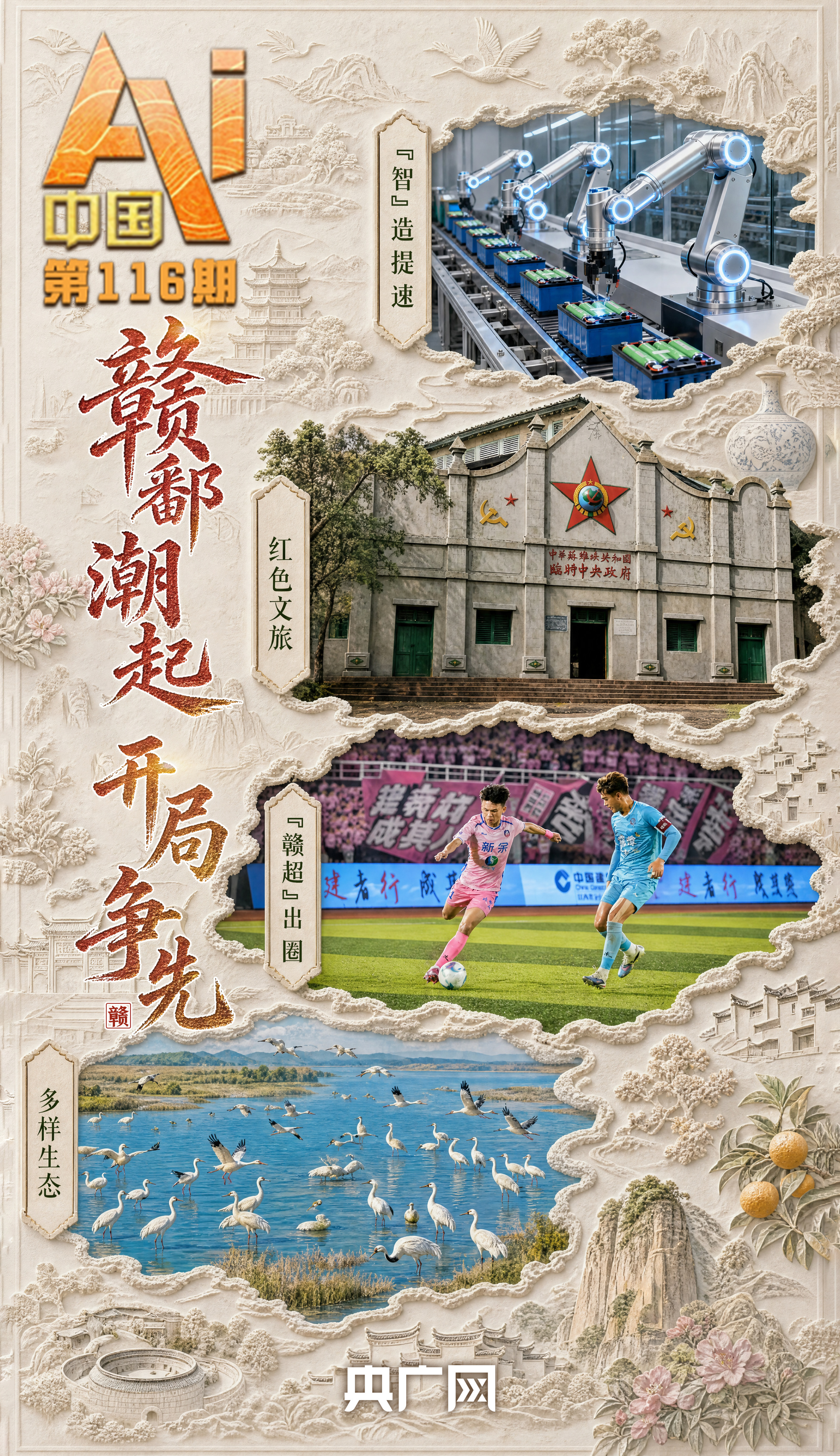东部战区开展联合利剑演习