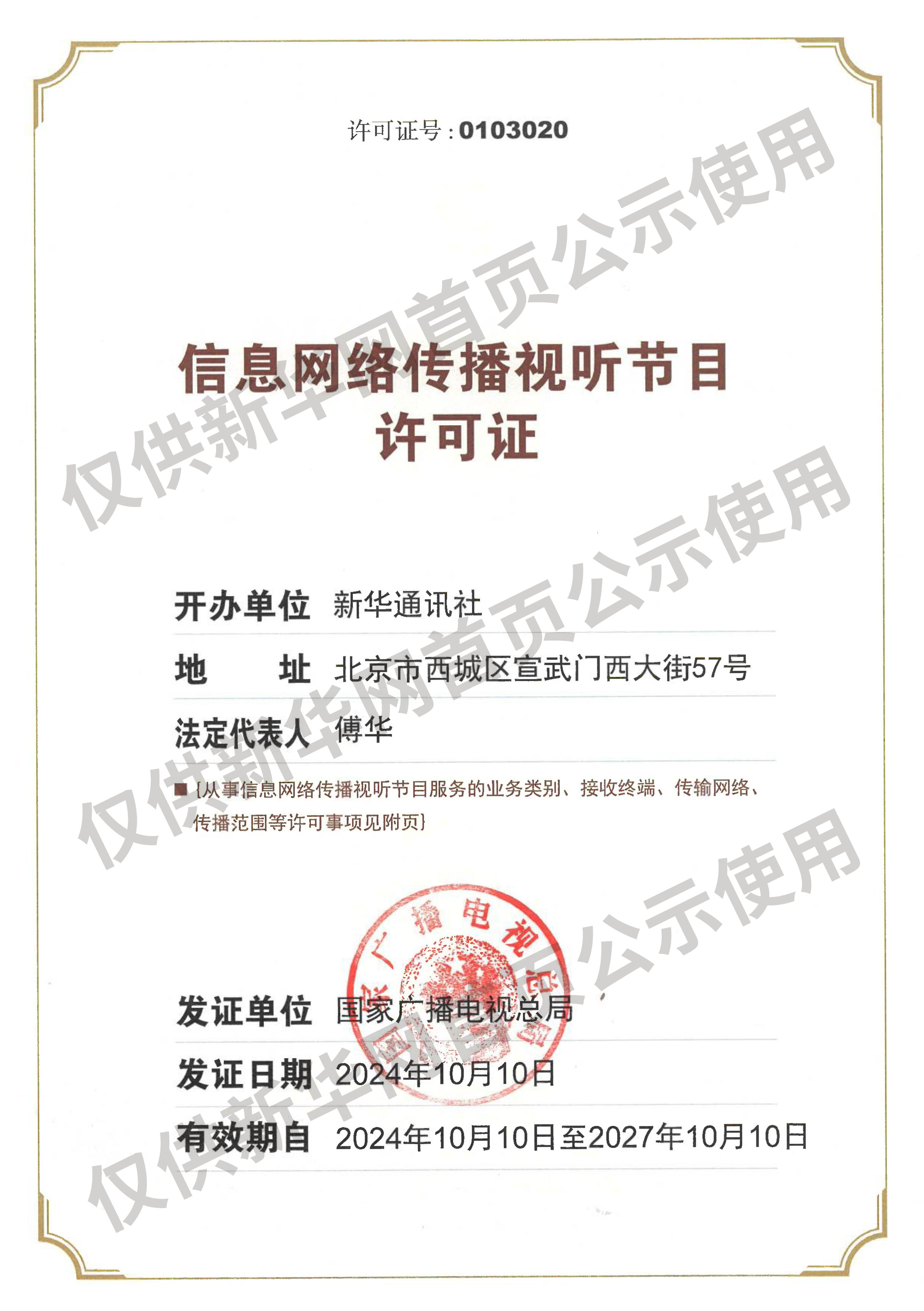 吴邦国同志生平