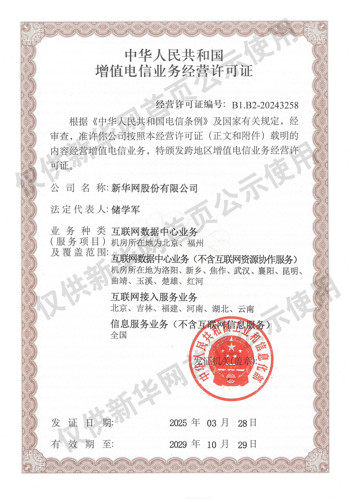 四部门延续实施失业保险稳岗扩岗政策举措