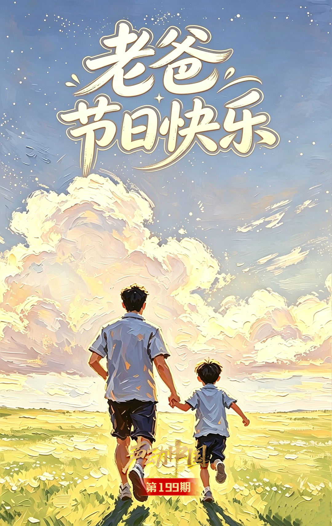 每日经济新闻