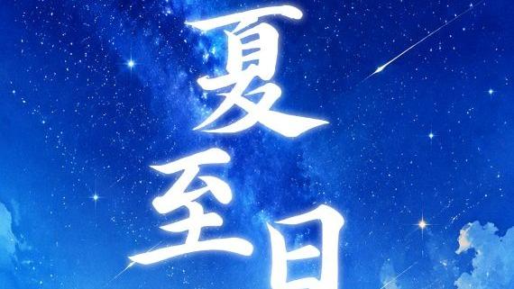 股东套现万被责令购回并上缴价差