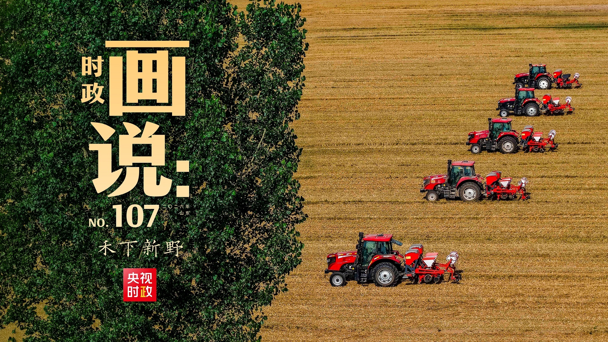 新闻1+1 | 新型能源体系，新在何处？
