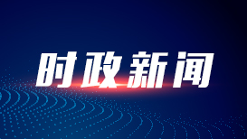 台独挑衅一日不止大陆反制就一刻不停