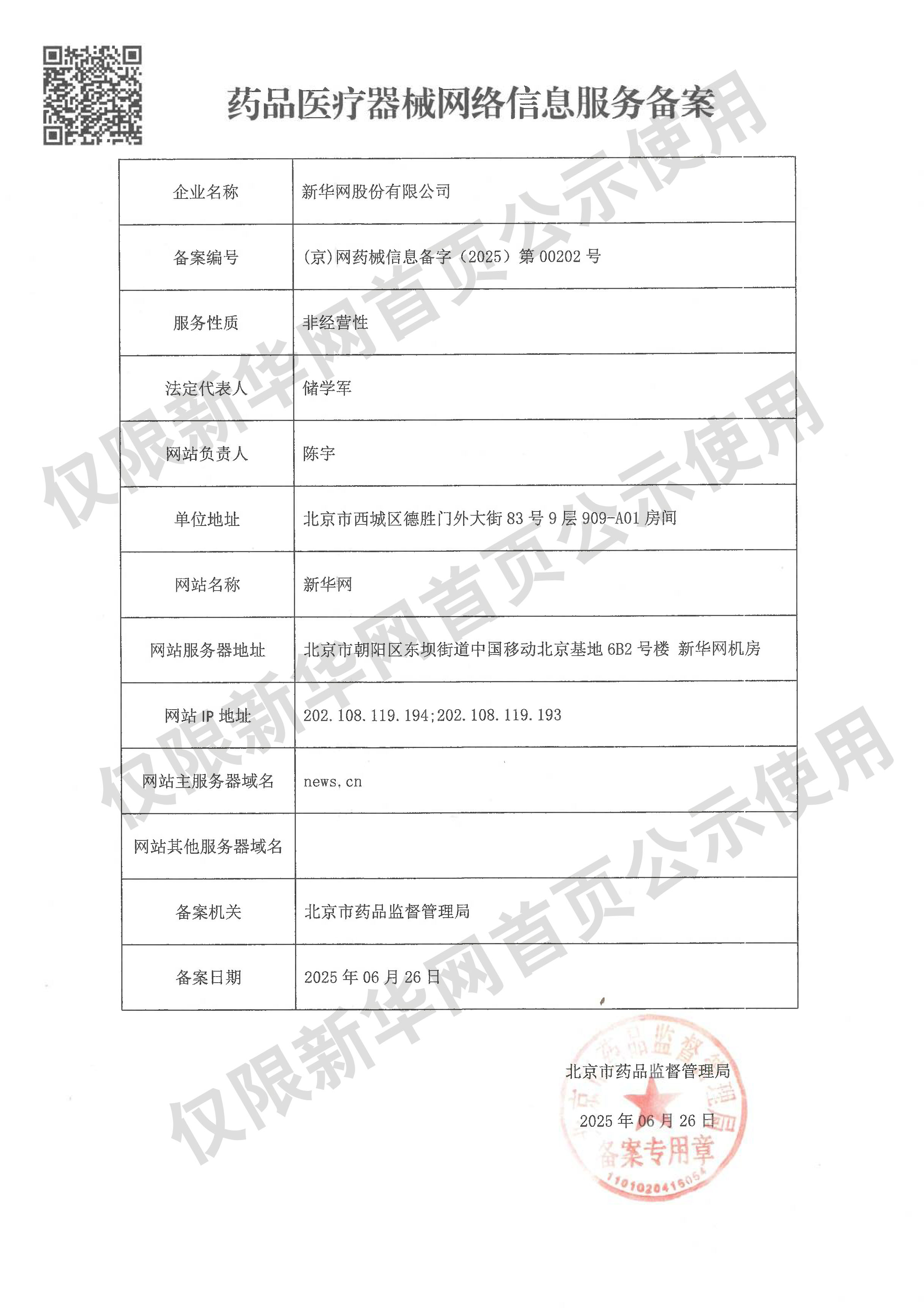 学习手记｜精打细算用好每一寸土地